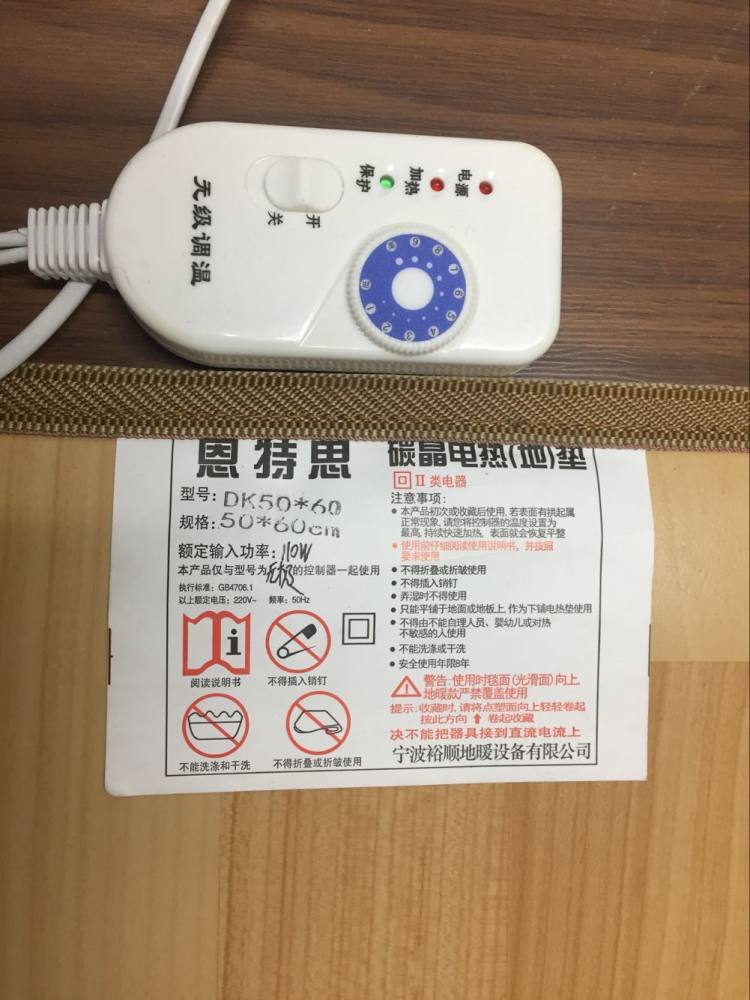我们买过 韩国进口 恩特思 可遥控木纹色碳晶地暖垫 50*35cm 2秒速热 图3