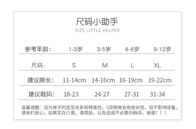 纯棉 儿童秋冬舒适保暖袜子5双 图9
