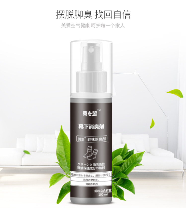 鞋子脚臭除臭神器喷雾 2瓶 图2