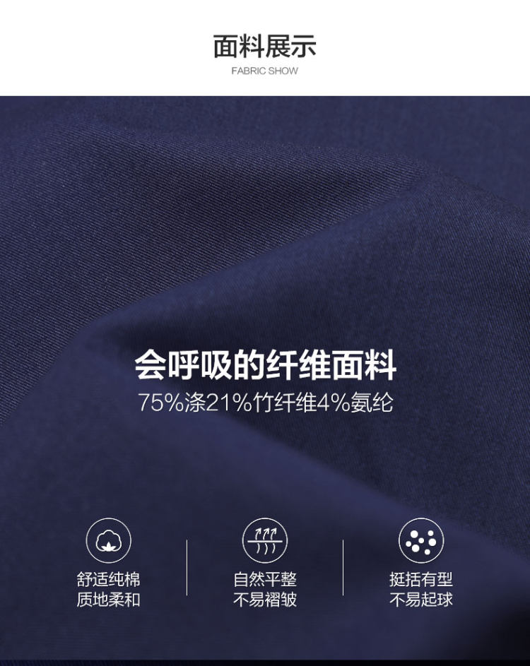 Firs 杉杉 男士竹纤维抗皱长袖衬衫 今秋新款 图2