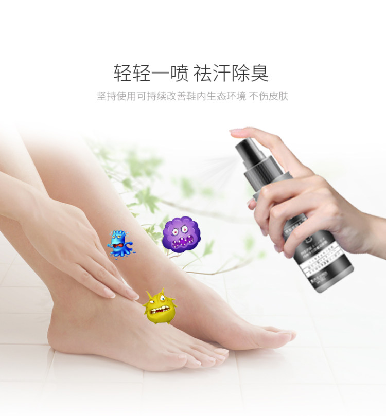 鞋子脚臭除臭神器喷雾 2瓶 图4