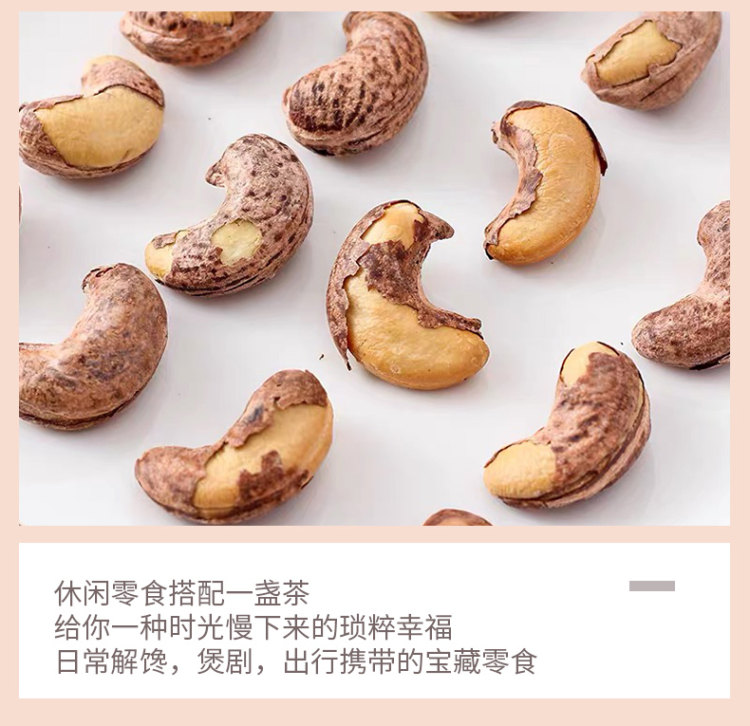 带皮大腰果 250g精美罐装 图8