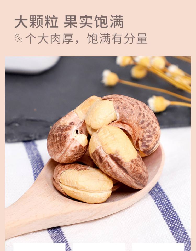 带皮大腰果 250g精美罐装 图6