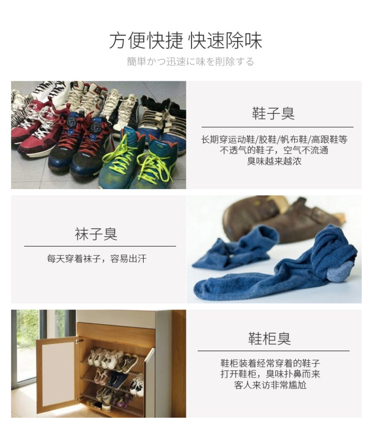 鞋子脚臭除臭神器喷雾 2瓶 图6