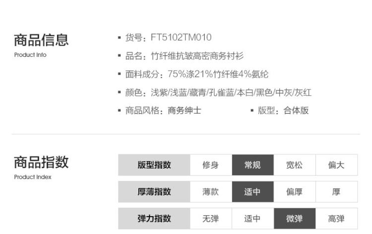 Firs 杉杉 男士竹纤维抗皱长袖衬衫 今秋新款 图5