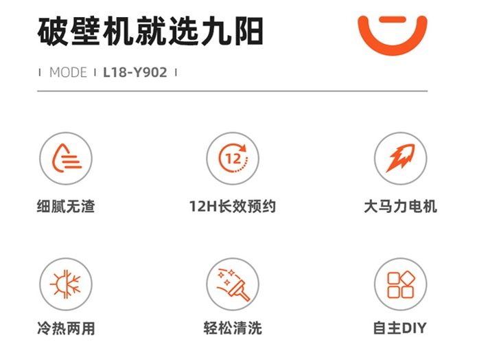 九阳 全自动多功能料理机 破壁细腻无渣 日本进口刀头 图2