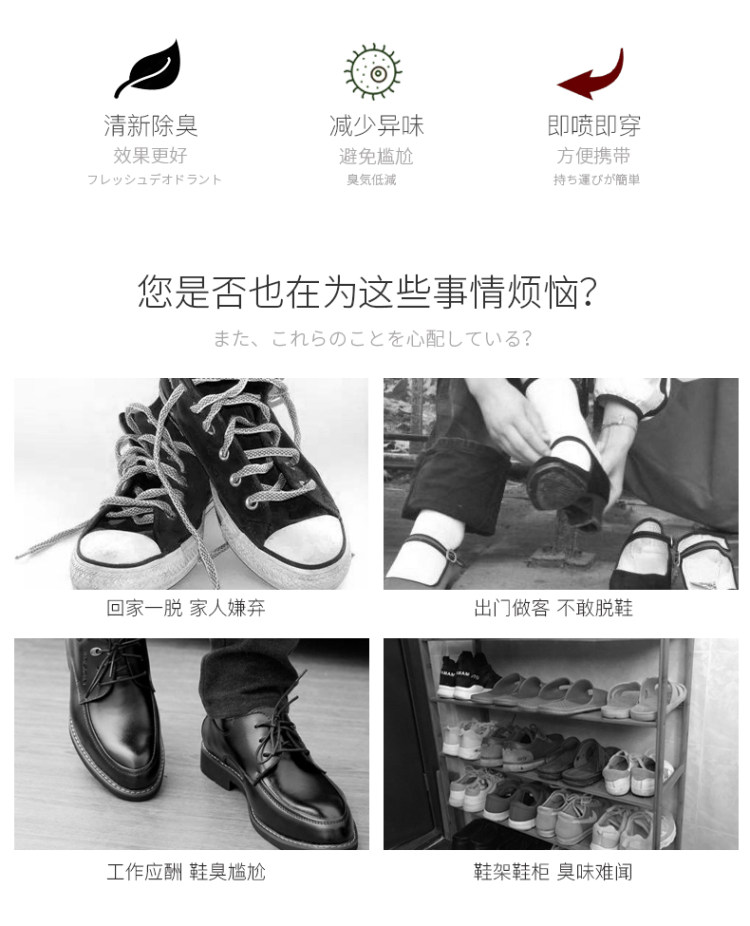 鞋子脚臭除臭神器喷雾 2瓶 图1
