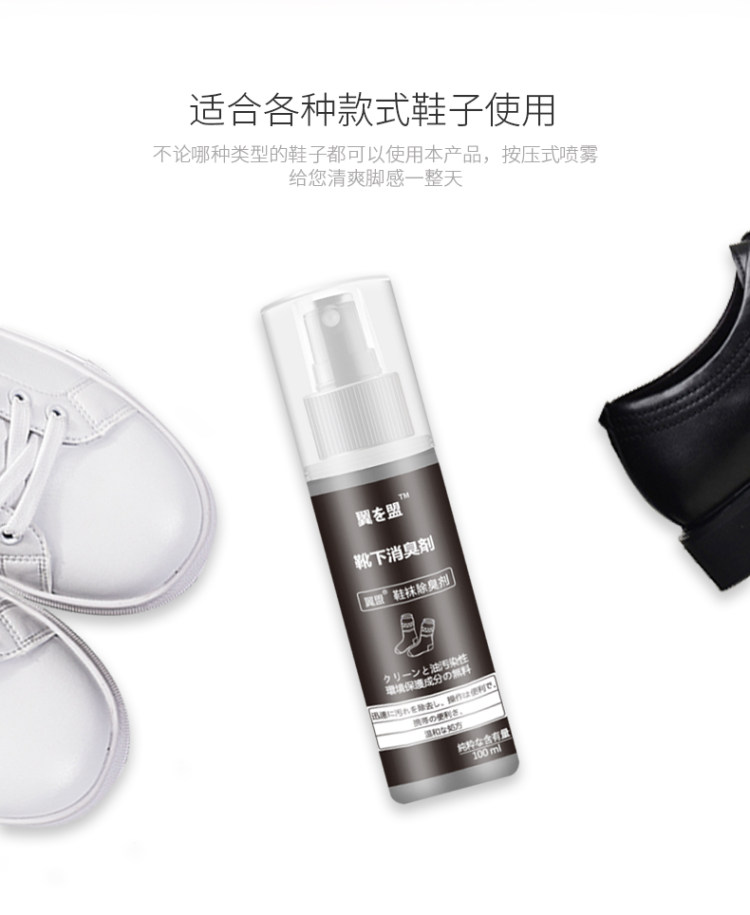 鞋子脚臭除臭神器喷雾 2瓶 图5