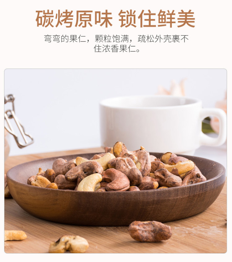带皮大腰果 250g精美罐装 图5