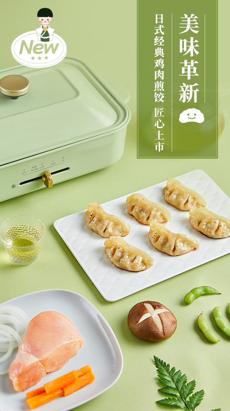 正大食品日式煎饺345g*6袋 图1