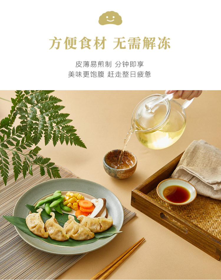正大食品日式煎饺345g*6袋 图7