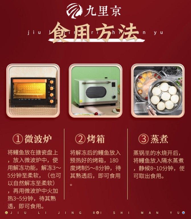 九里京 日式蒲烧鳗鱼 500g 整条装 不好吃包退 图4