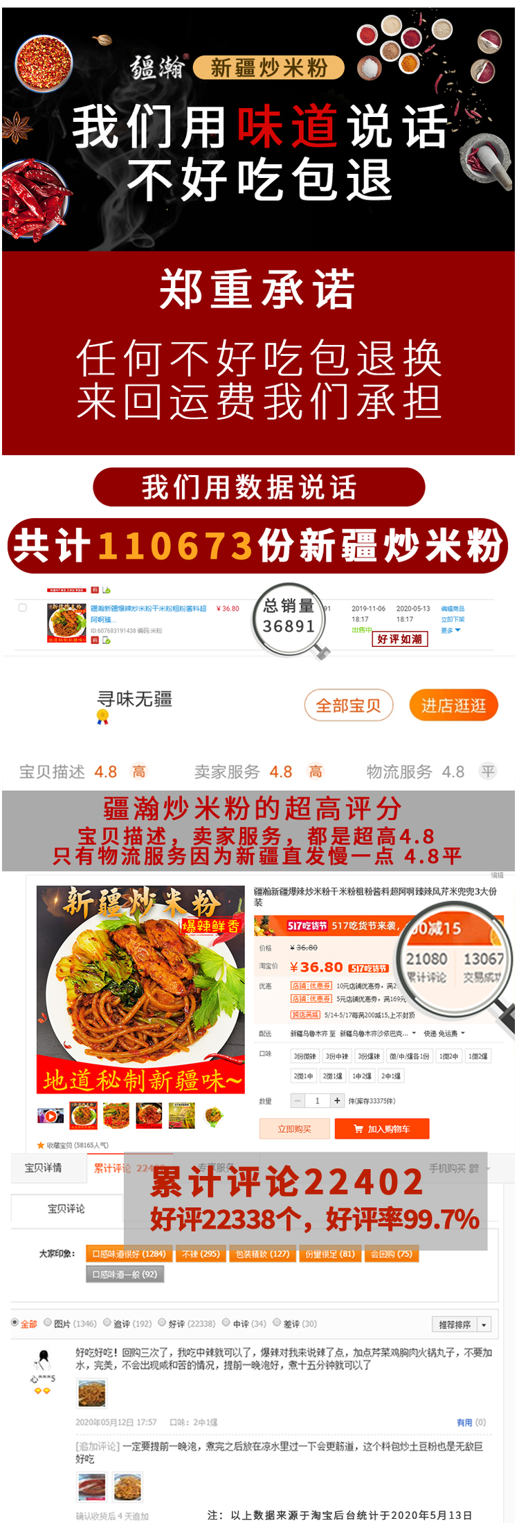 热销爆款 新疆特色美食 疆瀚 微辣/中辣/爆辣 炒米粉 500g*3袋 图1