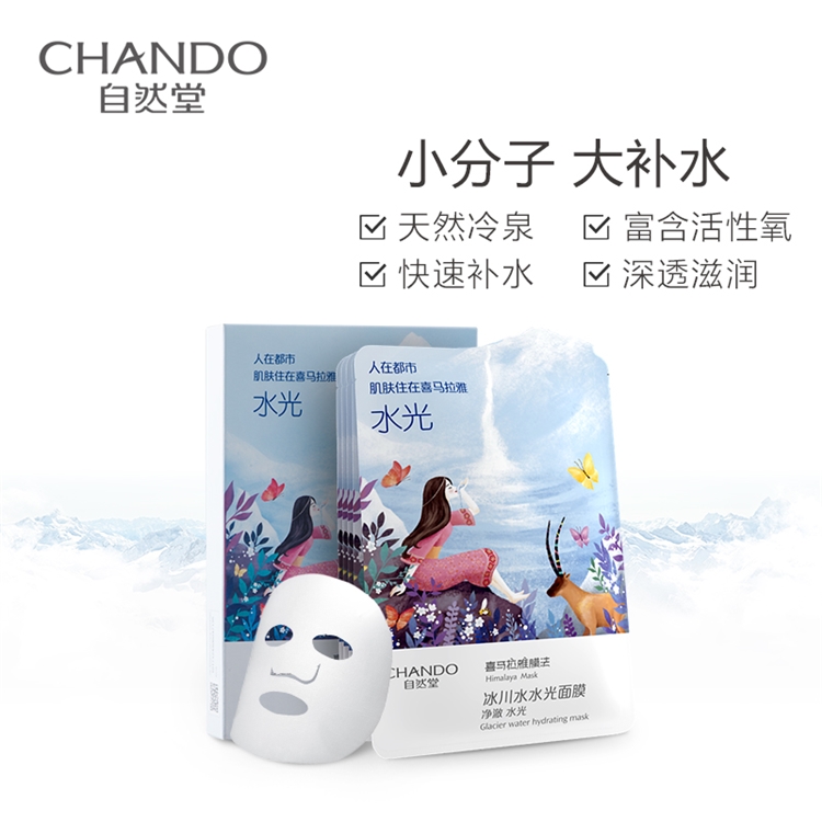 CHANDO 自然堂 冰川水水光面膜 5片 *12件 图1