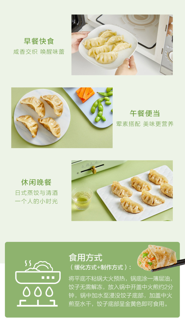 正大食品日式煎饺345g*6袋 图8