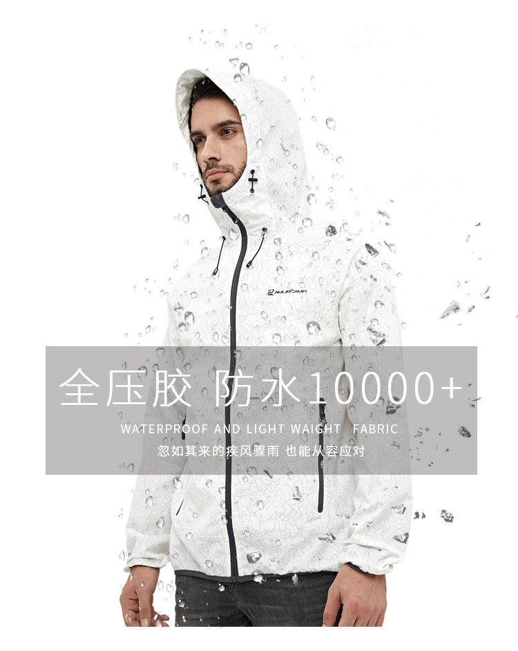 清仓 Amurcamp 230克超轻 1万防水透湿防暴雨级 男纸感冲锋衣 图5