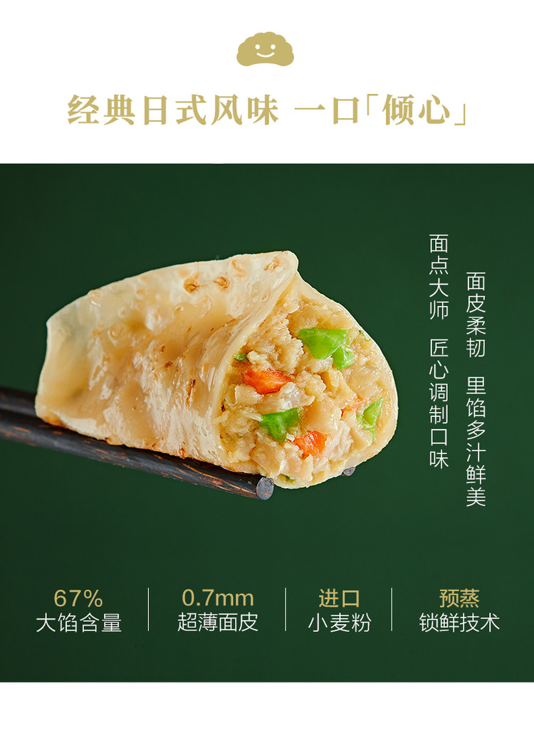 正大食品日式煎饺345g*6袋 图3