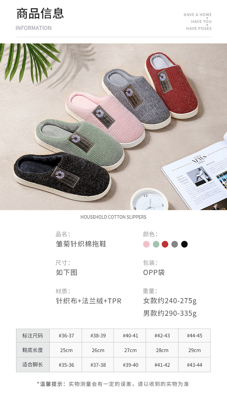 情侣款厚底加绒棉拖鞋 图8
