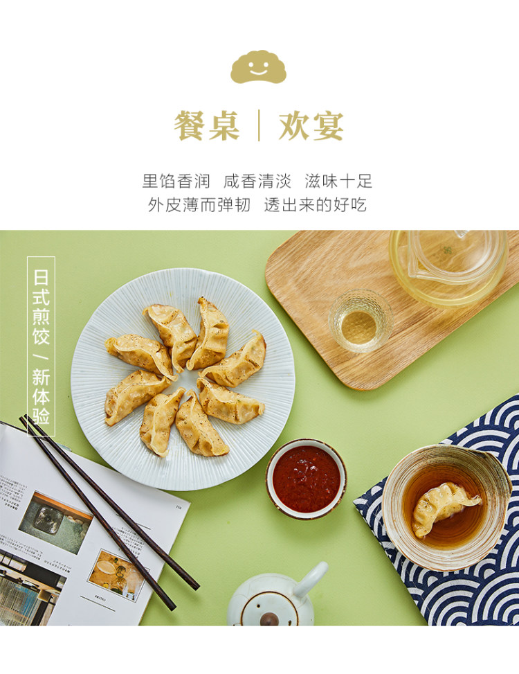 正大食品日式煎饺345g*6袋 图6