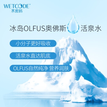 WETCODE 水密码 补水霜 50g *6件 图4