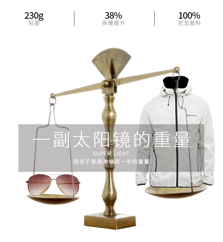 清仓 Amurcamp 230克超轻 1万防水透湿防暴雨级 男纸感冲锋衣 图4