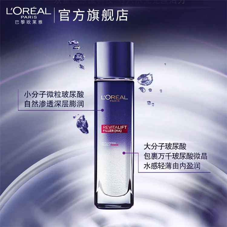 L‘OREAL PARIS 巴黎欧莱雅 复颜玻尿酸水光充盈导入晶露 130ml 图3