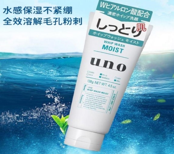 SHISEIDO 资生堂 UNO 吾诺 润泽温和男士洁面膏 130g *5件 图5