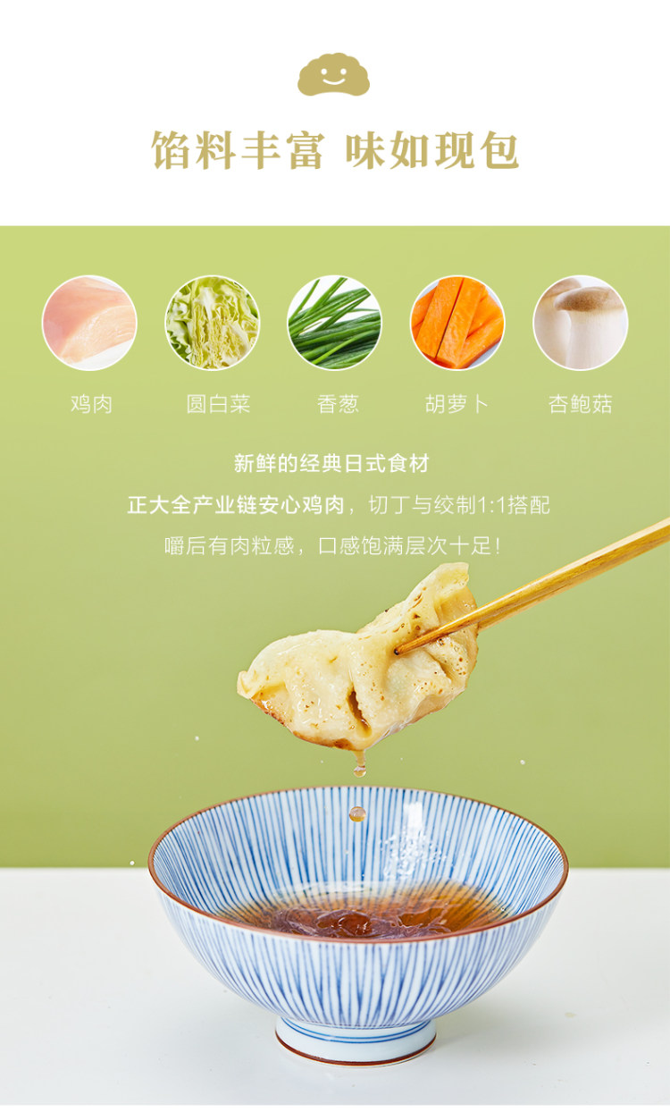 正大食品日式煎饺345g*6袋 图4