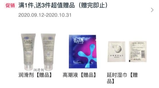 杰士邦 超薄四合一 30只 图1