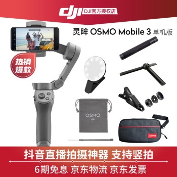 京东 数码潮电爆款优惠，喜迎新人 图3