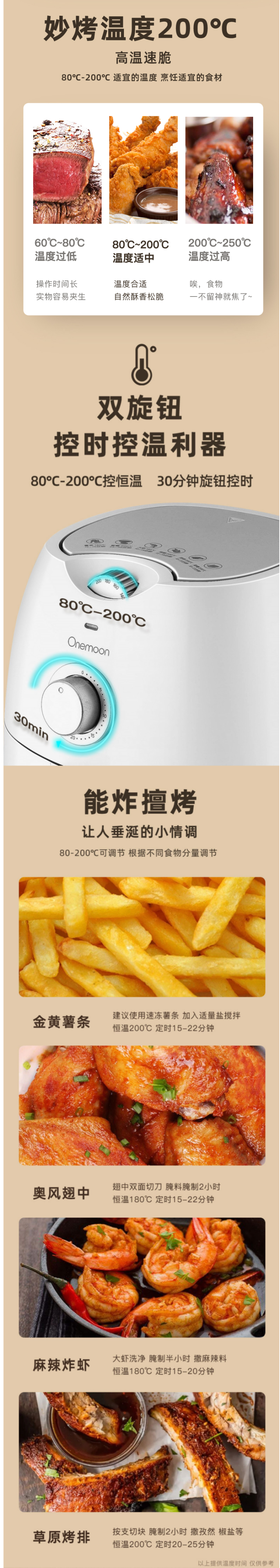 小米生态链 Onemoon 小月亮 多功能无油空气炸锅 图3