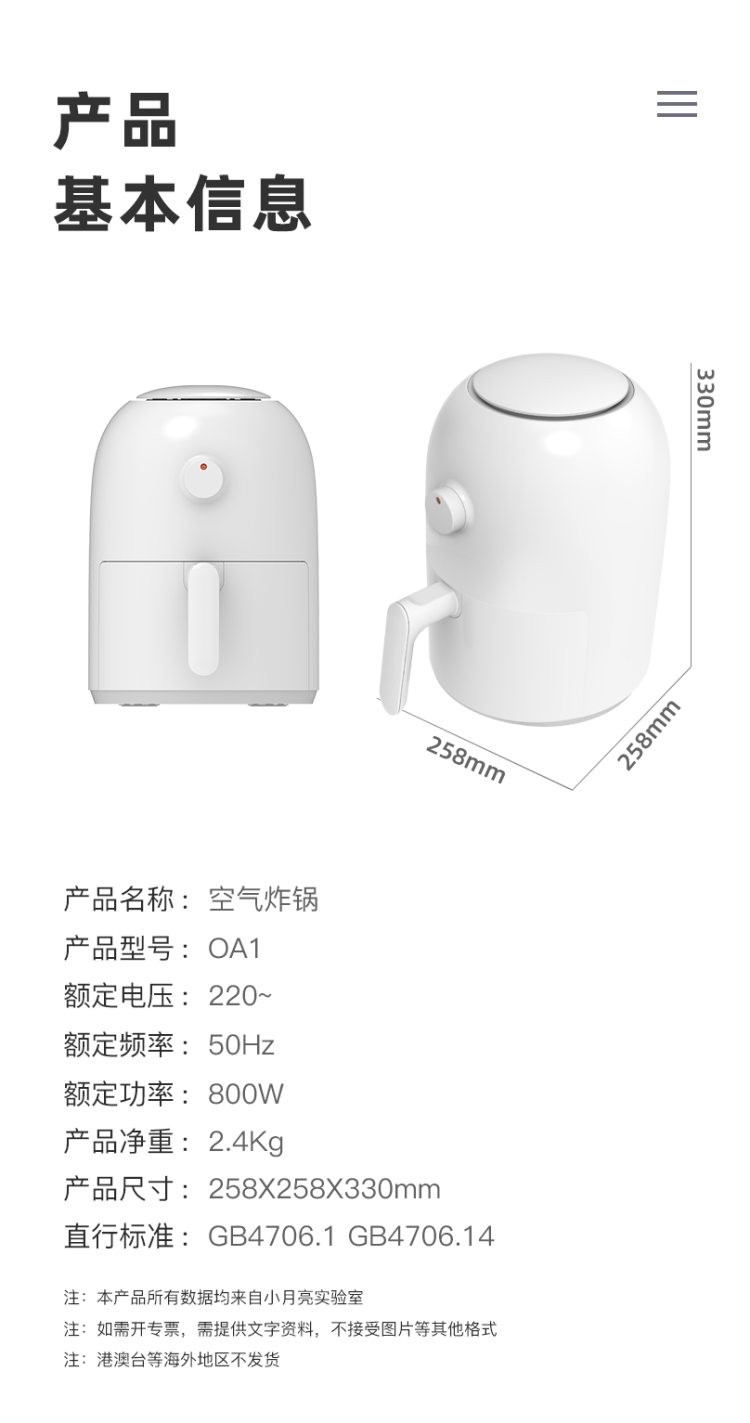 小米生态链 Onemoon 小月亮 多功能无油空气炸锅 图5