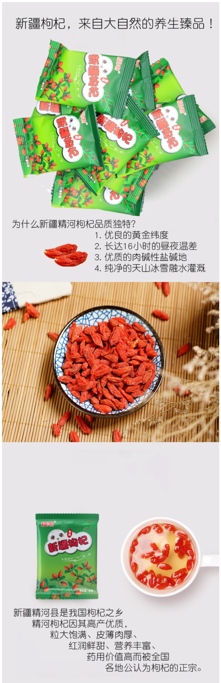 以稀 获绿色农产品认证 头茬特级免洗新疆精河枸杞 肉厚大粒 250g 图3
