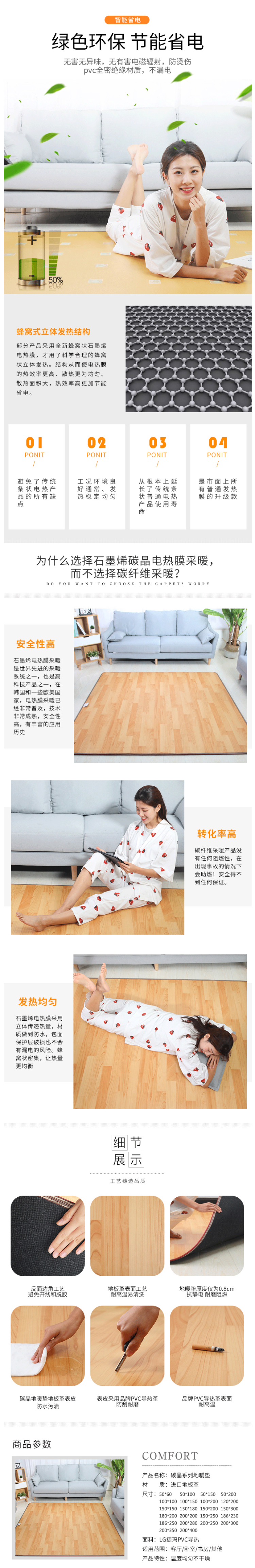 多恩 韩国进口石墨烯发热膜 碳晶地暖垫 50*30cm 2秒速热不干燥 0辐射 图3