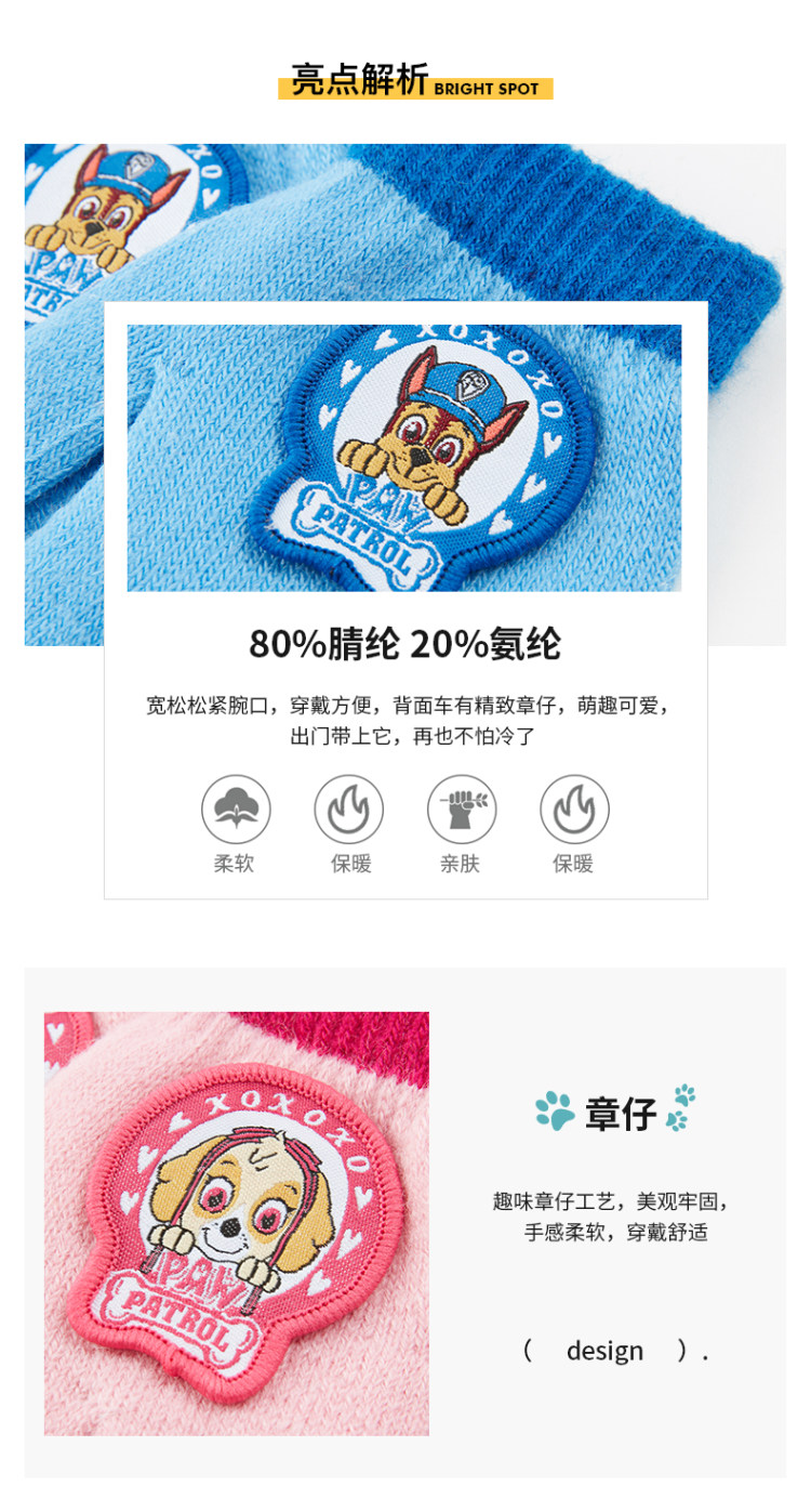 汪汪队立大功 儿童 秋冬手套 图3