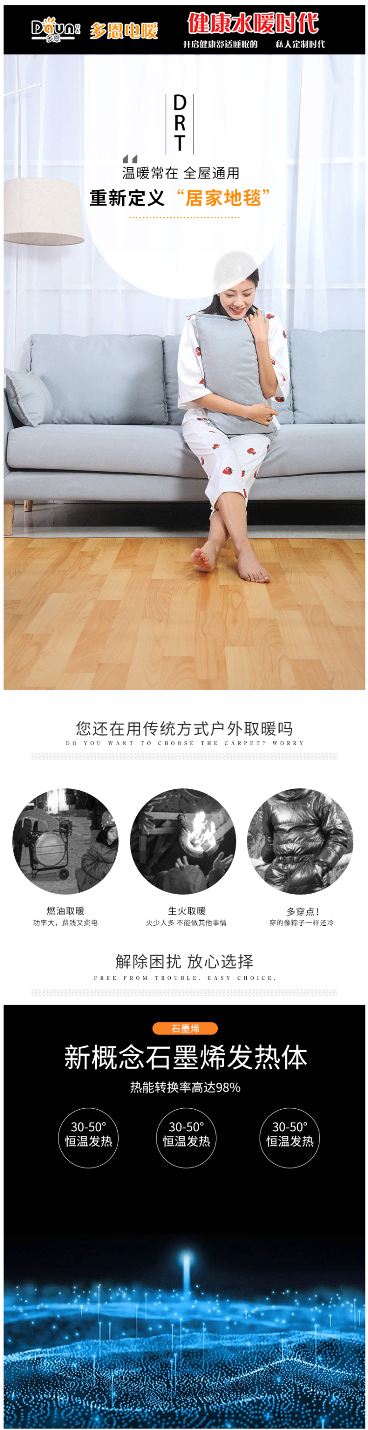 多恩 韩国进口石墨烯发热膜 碳晶地暖垫 50*30cm 2秒速热不干燥 0辐射 图1