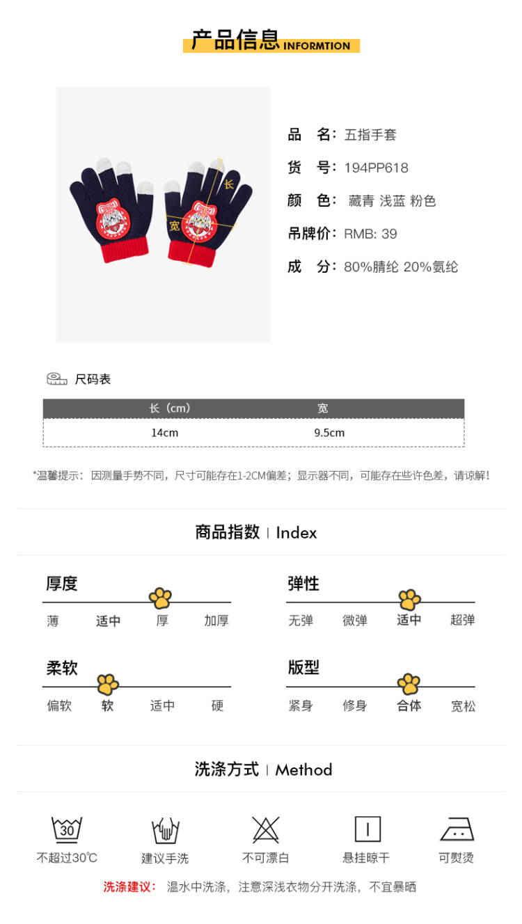 汪汪队立大功 儿童 秋冬手套 图5