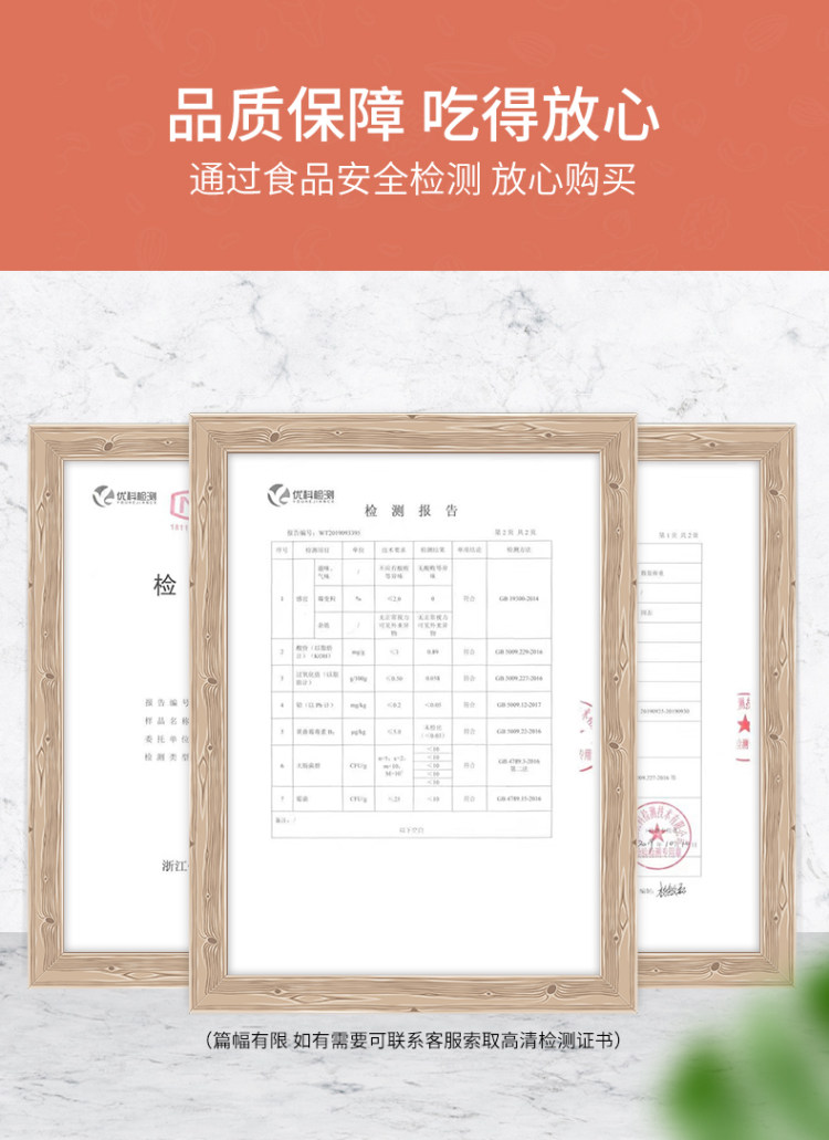 香祥丽 香祥丽奶香味夏威夷果108g*2件 图7