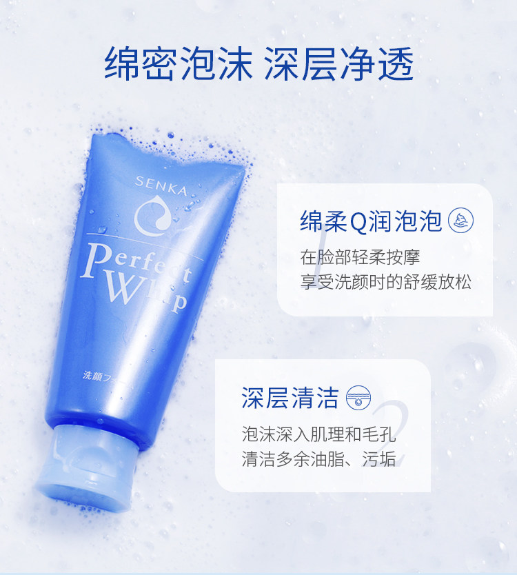 资生堂旗下 SENKA 绵润泡沫洁面乳120g*3瓶 图2