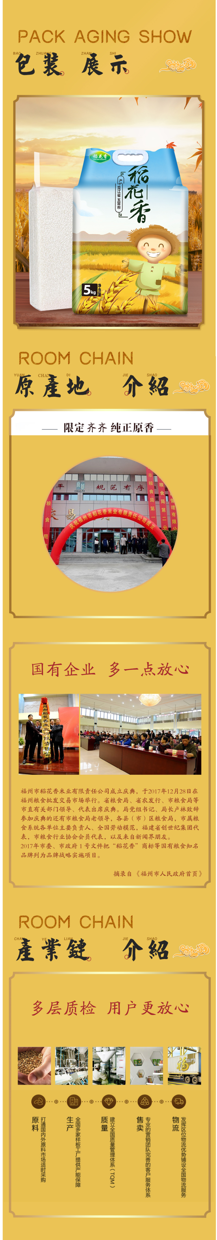 国有控股企业 稻花香 19年优质东北香米 10斤 图4