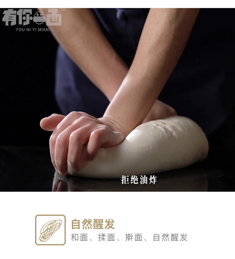 有你一面 爽口椒麻拌面4袋装 图3