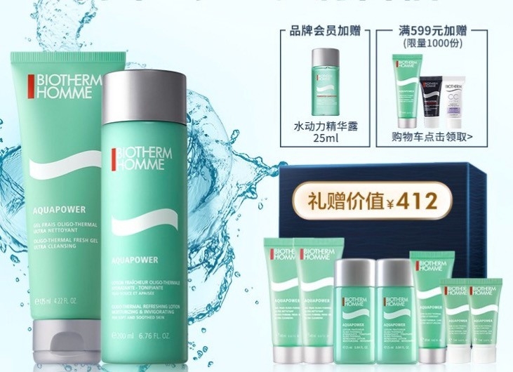 BIOTHERM 碧欧泉 水动力护肤套装 （赠洁面膏40ml*2+水25ml*2+乳20ml+5ml*2） 图2
