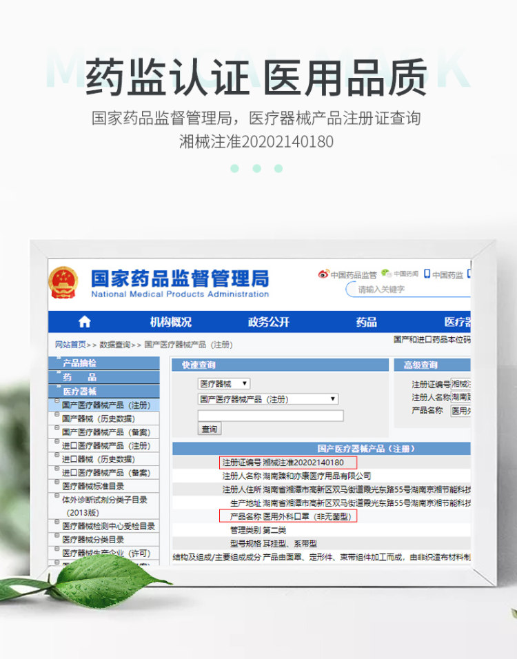 馨卫士 医用外科一次性口罩 100只 图7