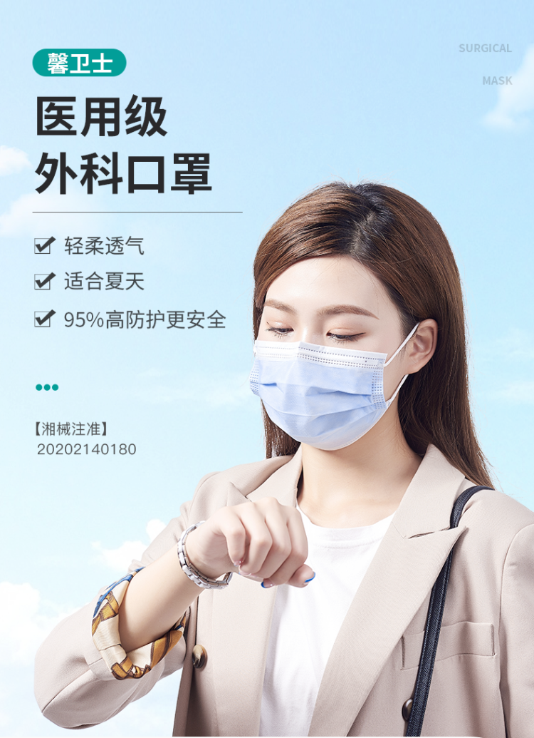 馨卫士 医用外科一次性口罩 100只 图1