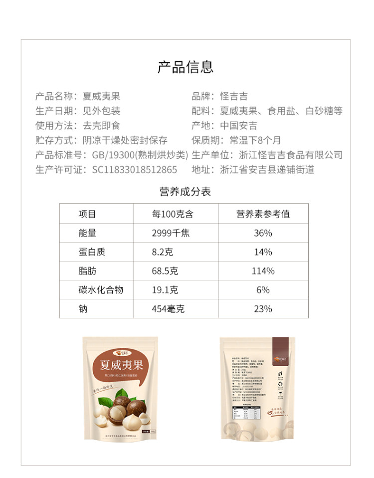 香祥丽 香祥丽奶香味夏威夷果108g*2件 图8