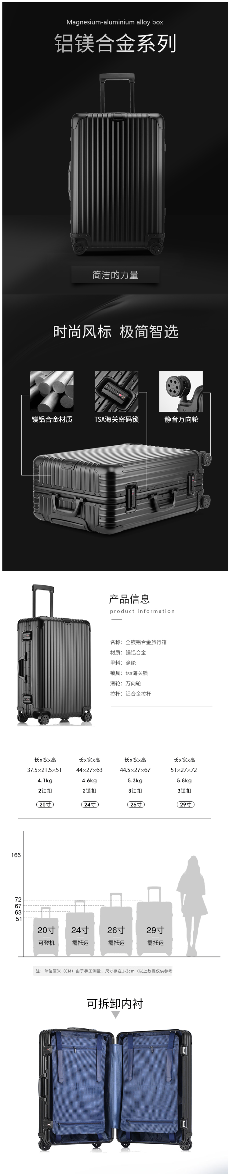 歌莱蒂丝 航空5系 全铝镁合金 万向轮拉杆箱 20寸 图1