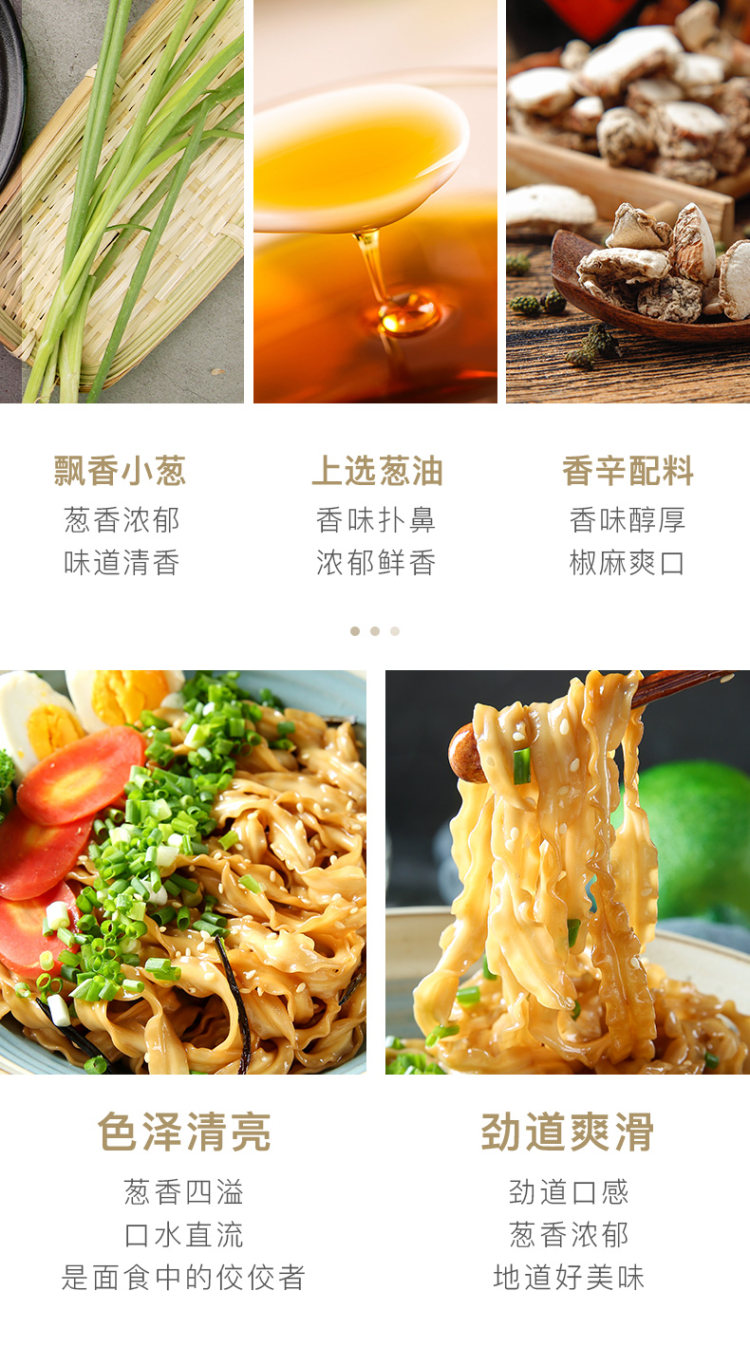 有你一面 爽口椒麻拌面4袋装 图9
