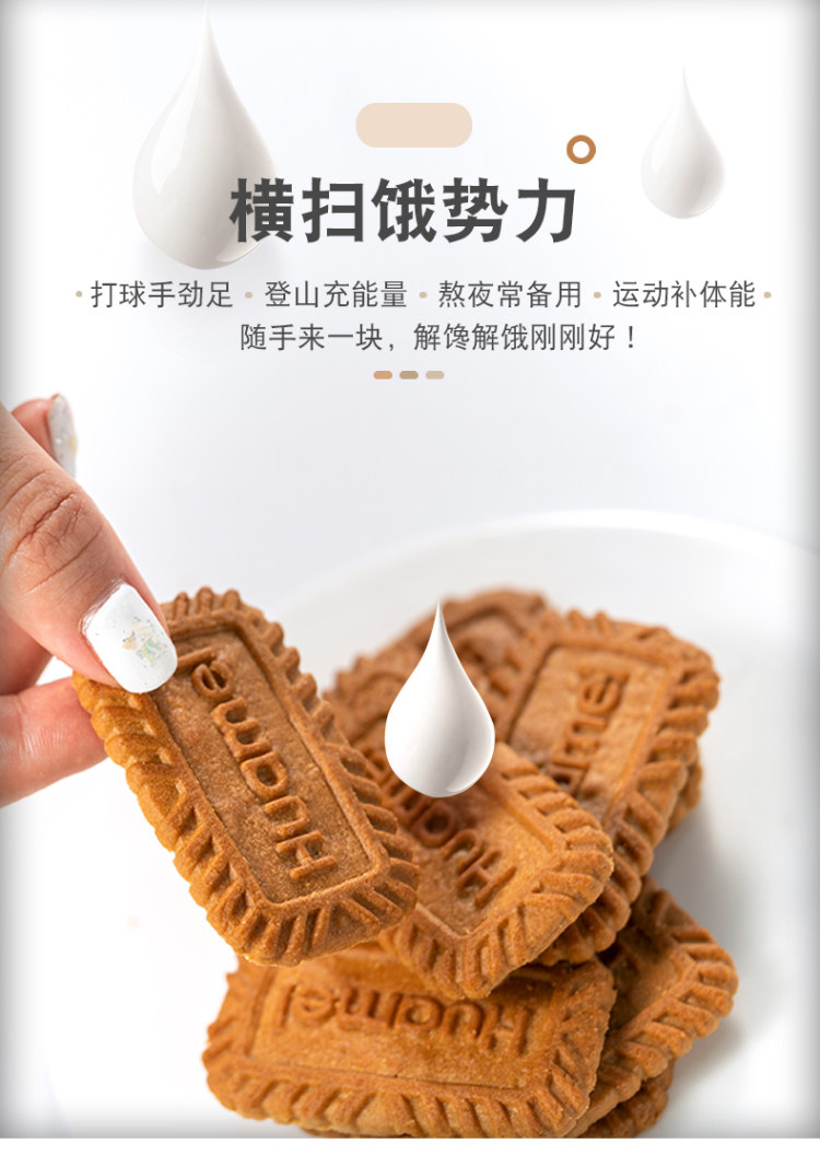 第2件0元 华美 黑糖牛乳饼干400g*2件 共40包 图2