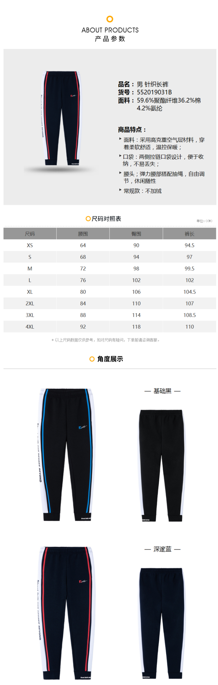 361度 2020年秋冬款 空气层面料 男加厚针织运动裤 休闲束脚裤 图4
