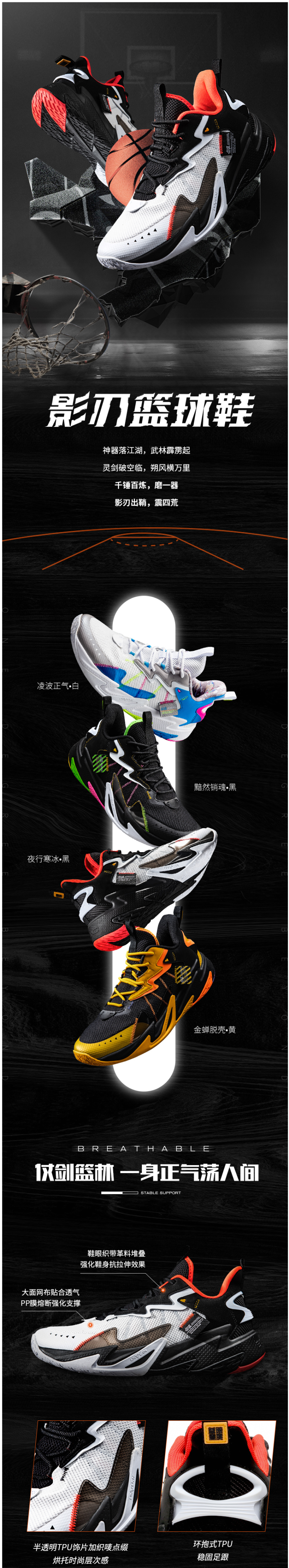 361度 2020秋季新款 影刃 男训练篮球鞋 透气网面运动鞋 图1